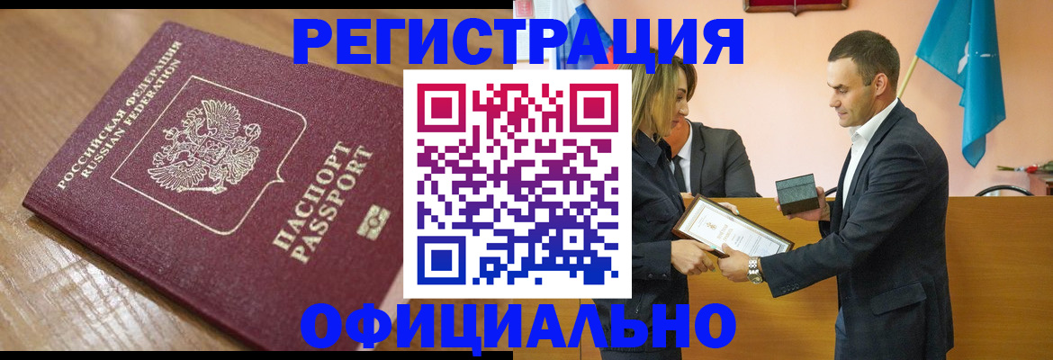 прописка для работы в Сортавале