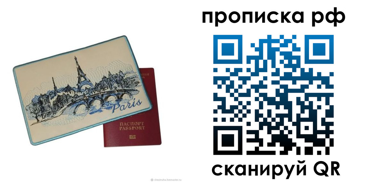 прописка в квартире в Сортавале
