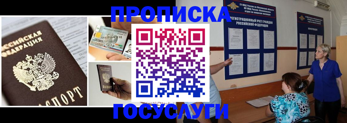 временная регистрация законно в Сортавале