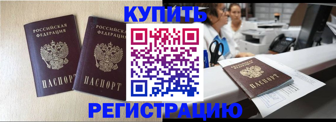 временная регистрация 2025 в Сортавале