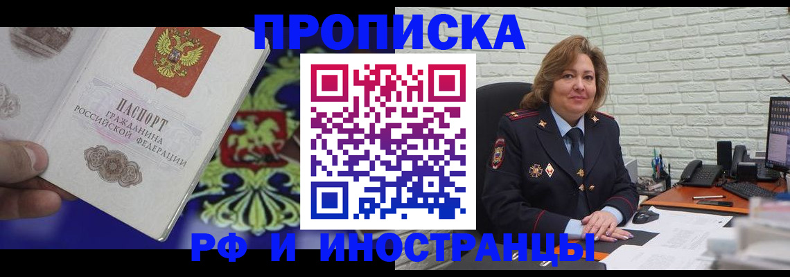 прописка ребенка в Сортавале