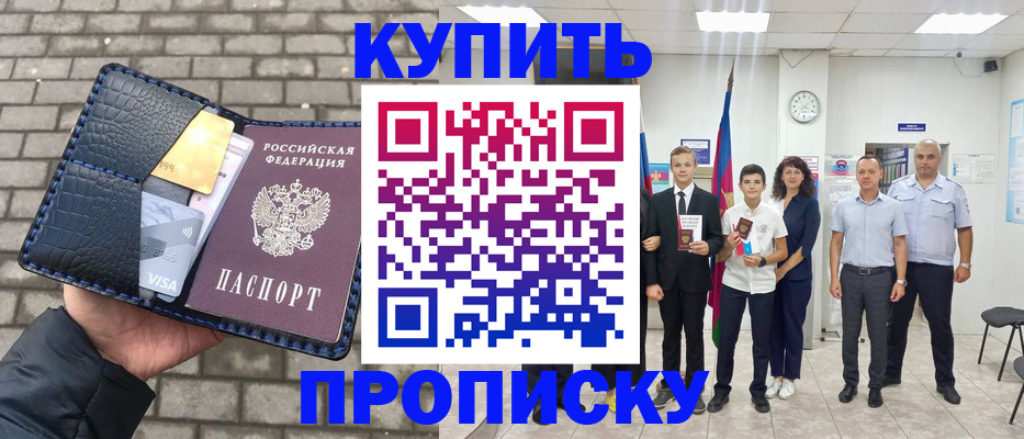 прописка для школы в Сортавале