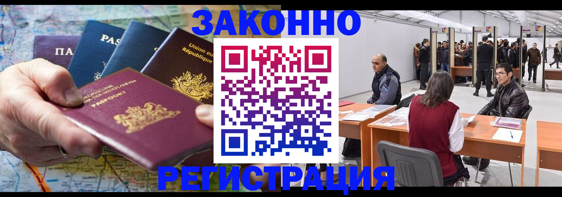 временная прописка в Сортавале