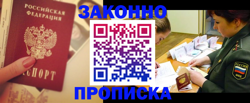 прописка для работы в Сортавале