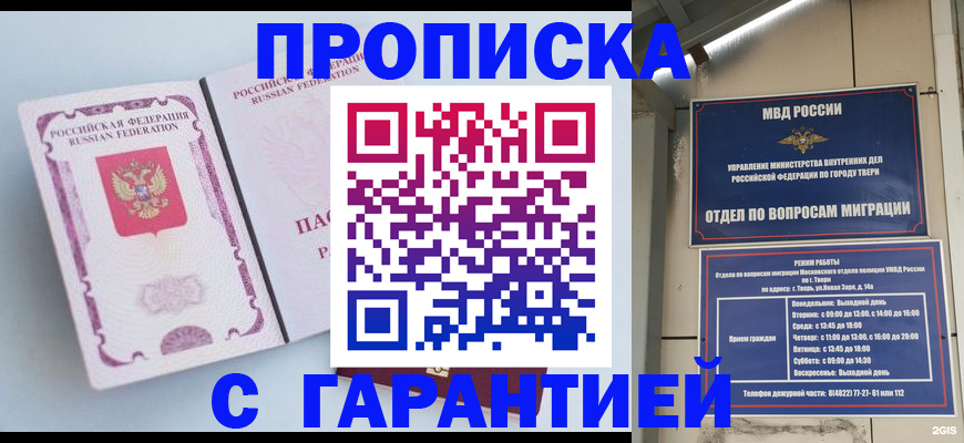 временная регистрация надежно в Сортавале