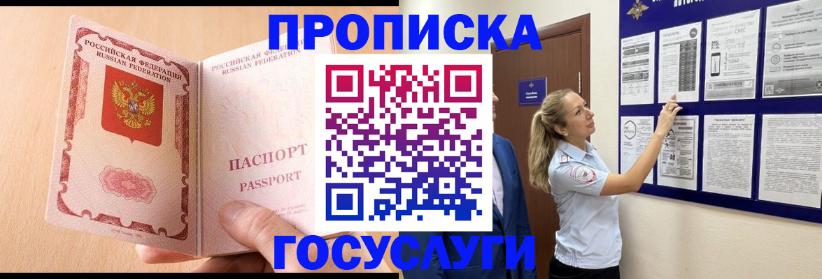 прописка для работы в Сортавале